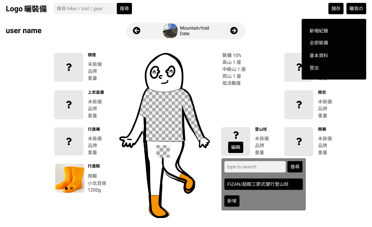 first version of wireframe